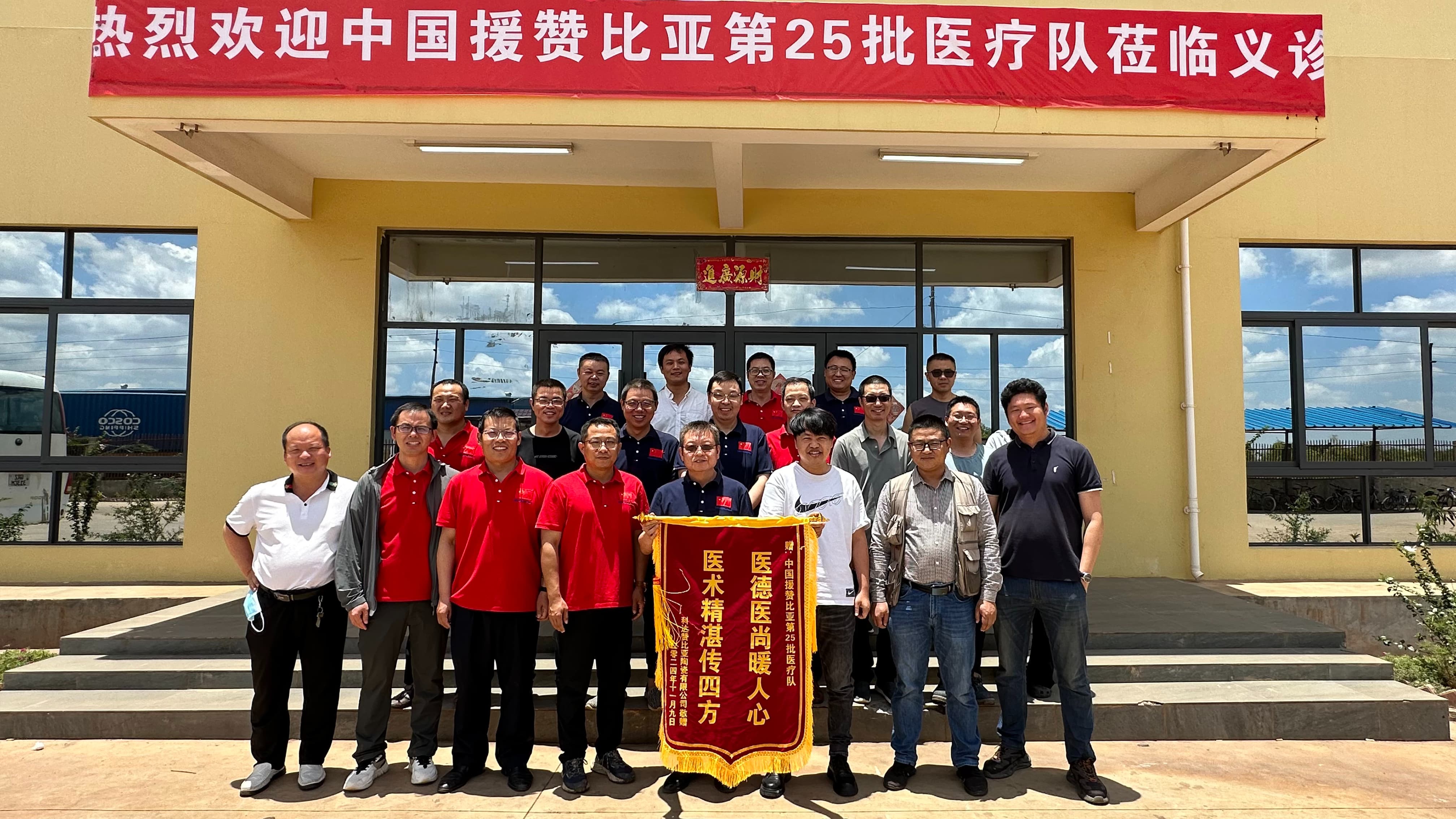 China's 25th Medical Team in Zambia Hosts Free Clinic at Twyford Zambia Ceramics