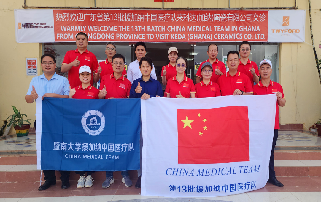 China's 13th Medical Team to Ghana Provides Free Clinic at Twyford Ghana Ceramics